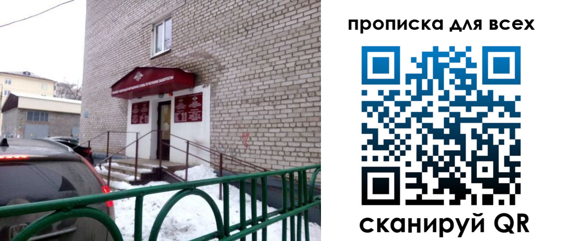 временная регистрация госуслуги в Биробиджане