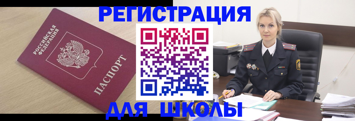 прописка законно в Биробиджане