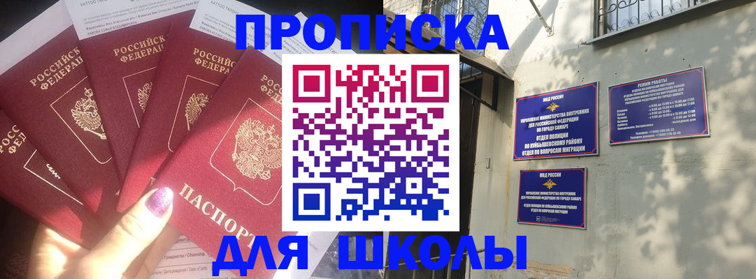 прописка в Биробиджане